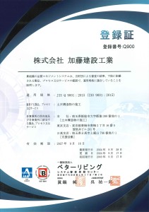 ISO9001